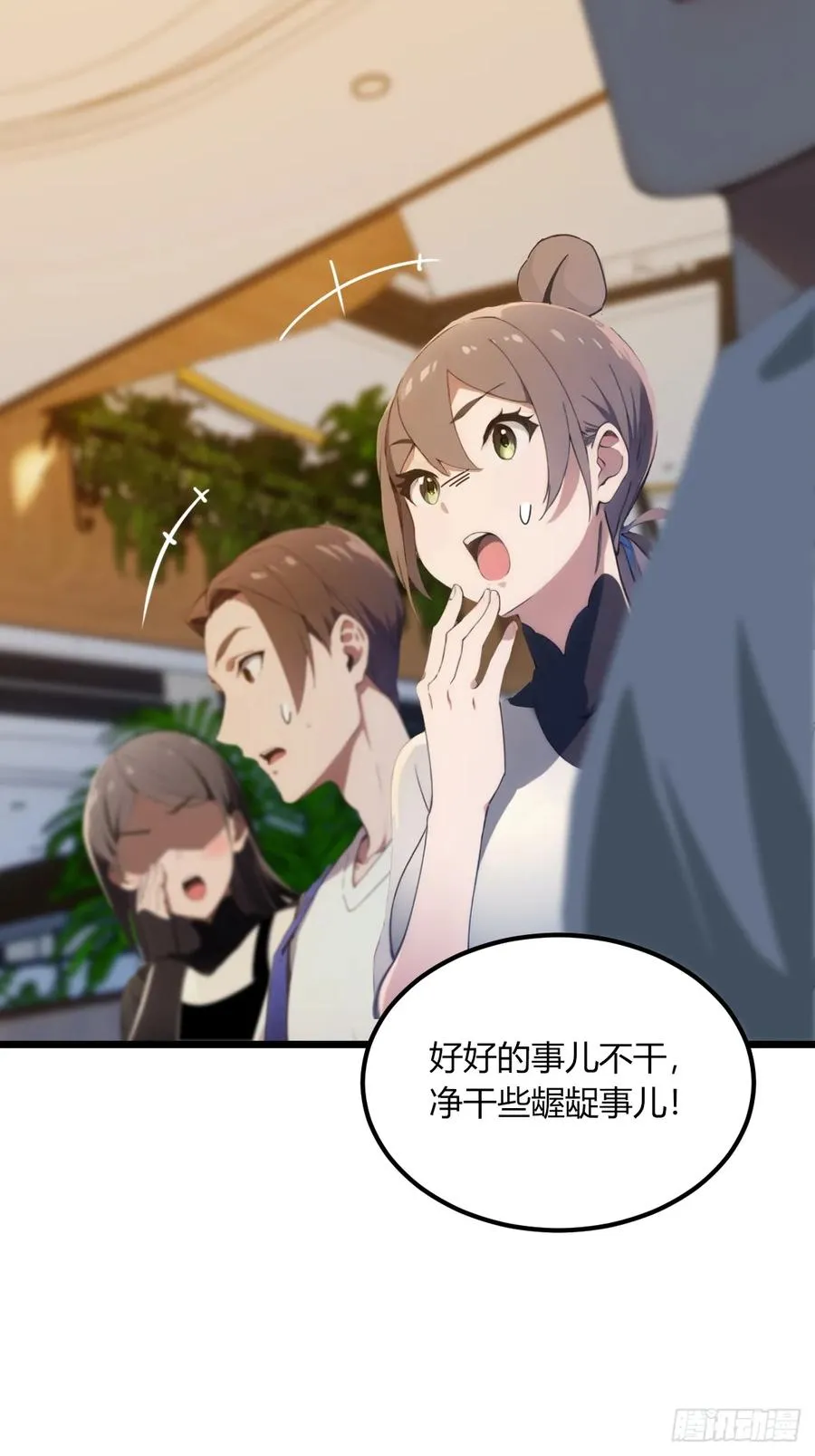 第66话 楚明竟成偷拍狂？ 第41页