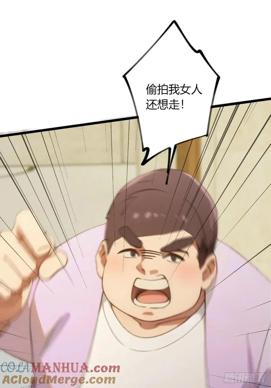 第66话 楚明竟成偷拍狂？ 第43页