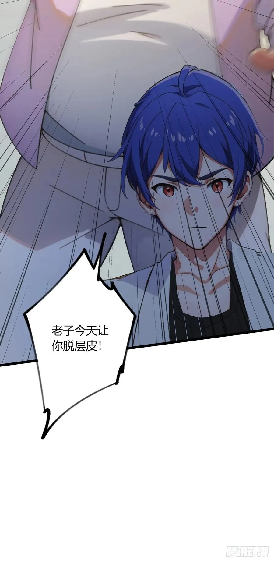 第66话 楚明竟成偷拍狂？ 第44页