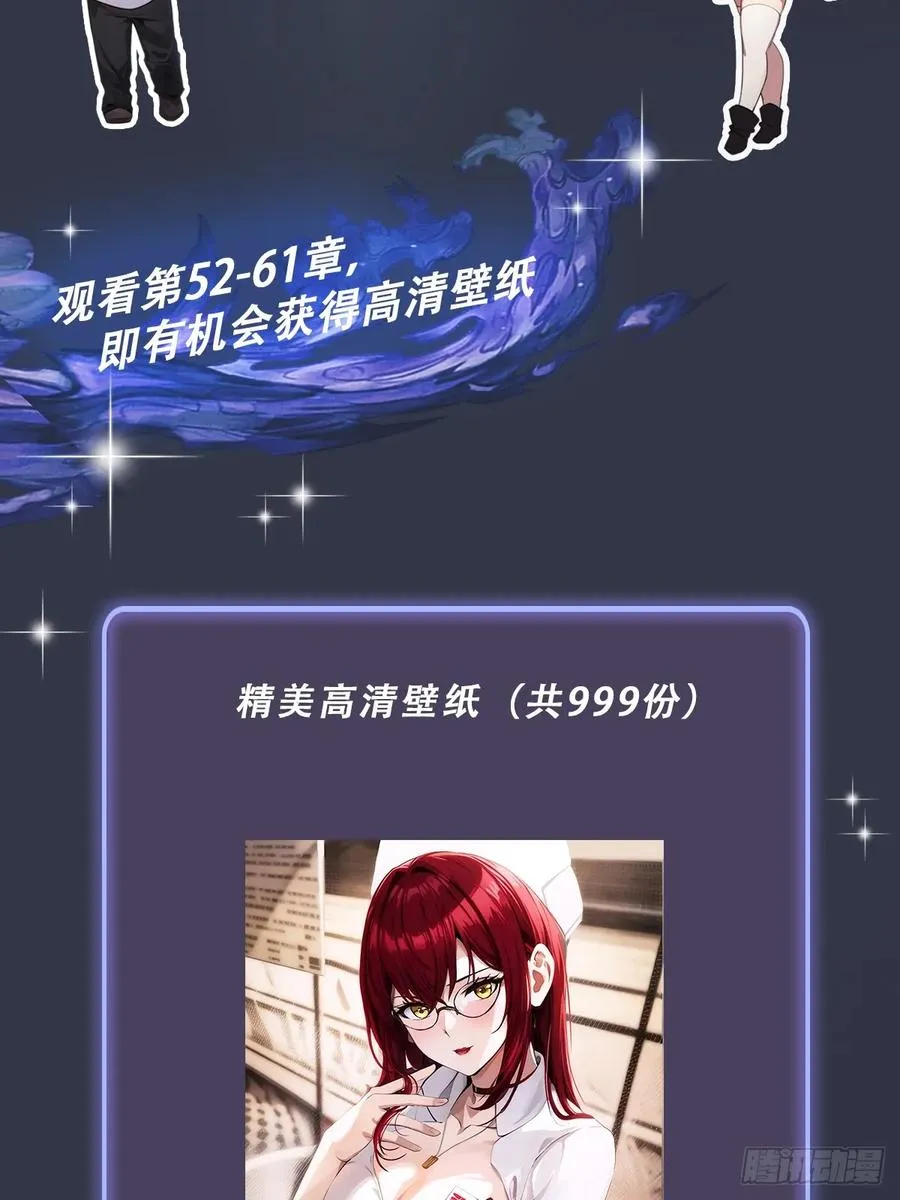 第66话 楚明竟成偷拍狂？ 第48页