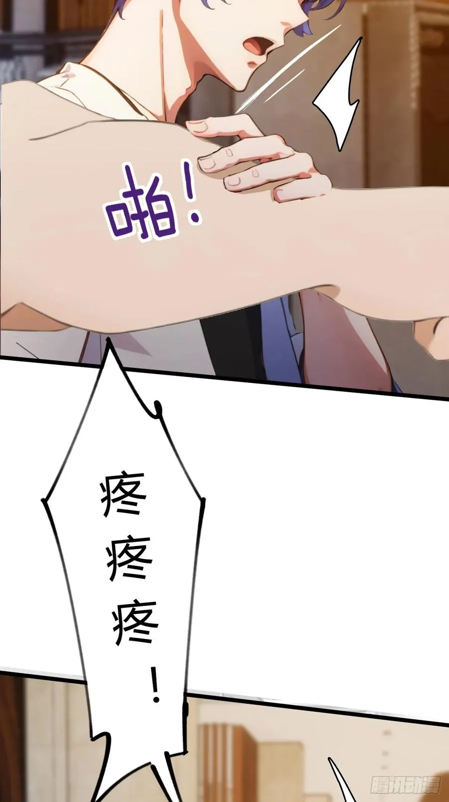 第67话 神秘人来袭 第5页