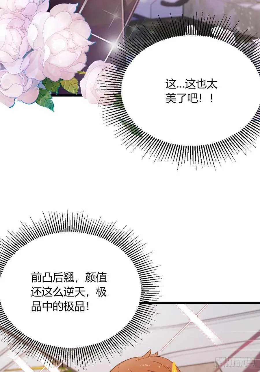 第67话 神秘人来袭 第17页