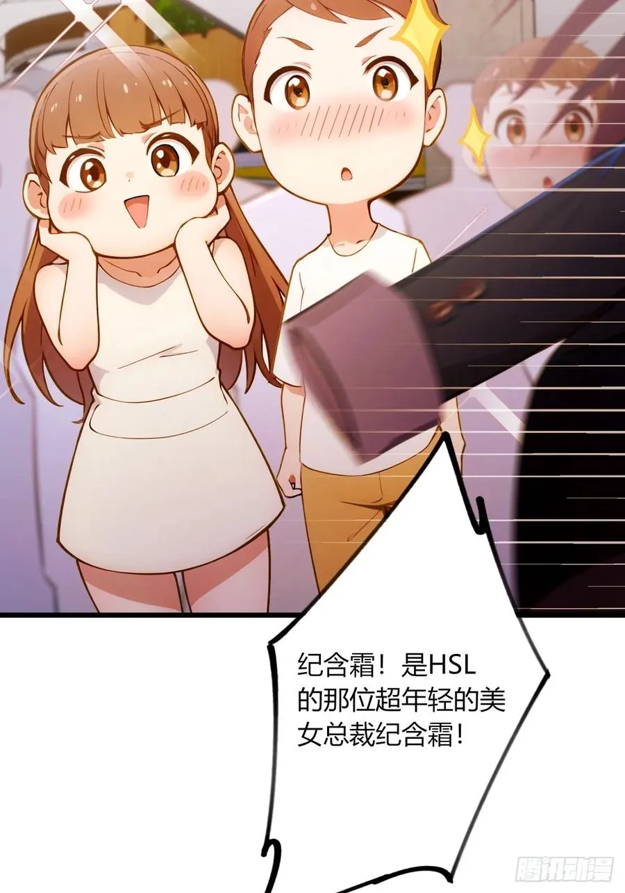第67话 神秘人来袭 第18页