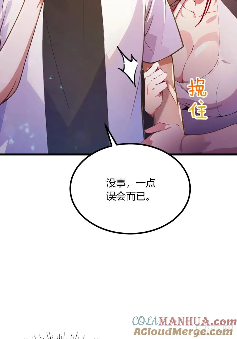 第67话 神秘人来袭 第22页