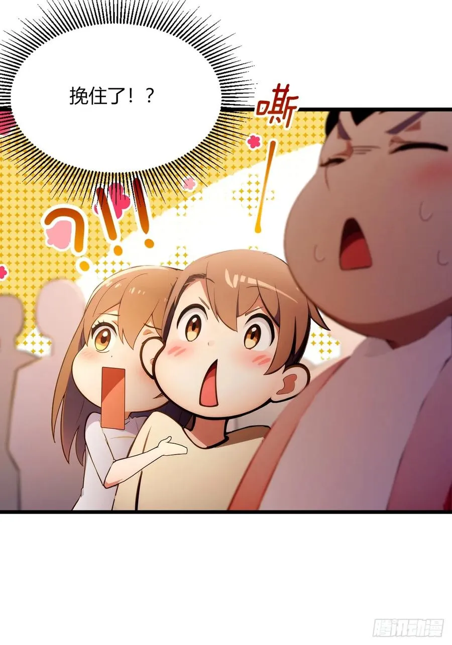 第67话 神秘人来袭 第23页