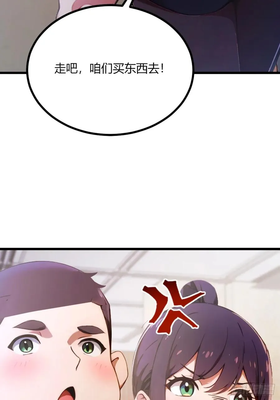 第67话 神秘人来袭 第26页