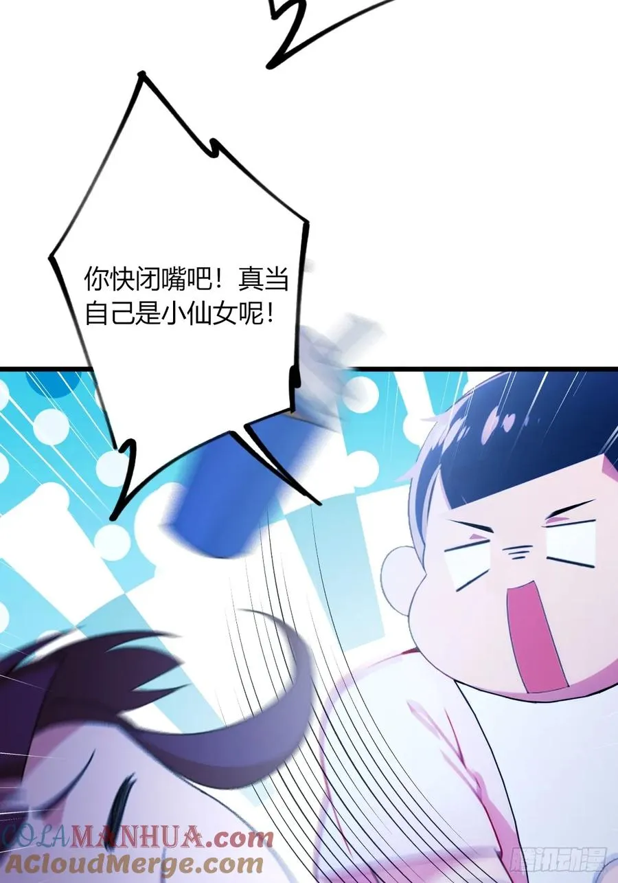 第67话 神秘人来袭 第28页