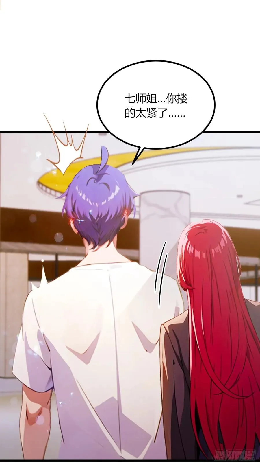 第67话 神秘人来袭 第30页
