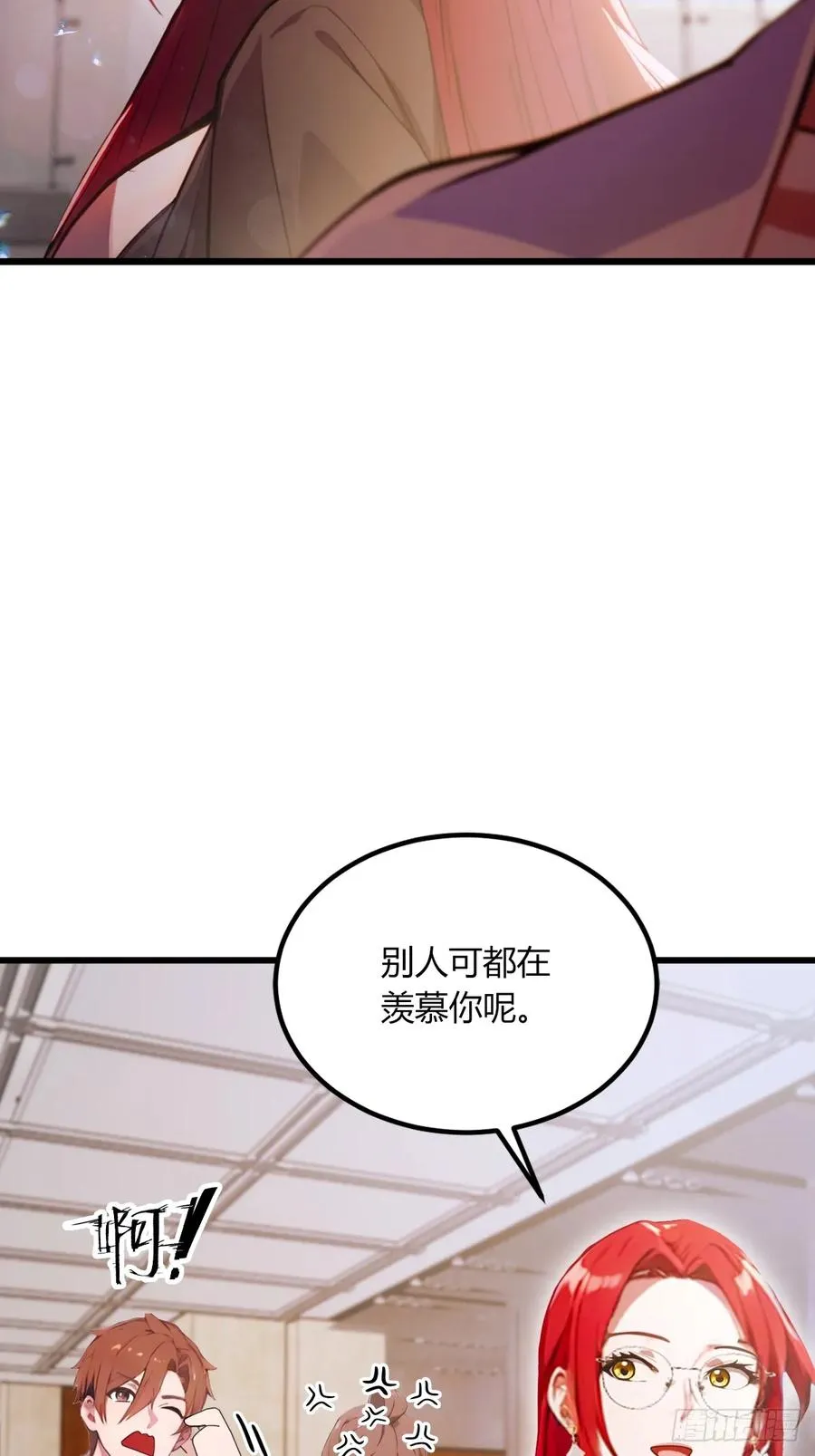 第67话 神秘人来袭 第32页