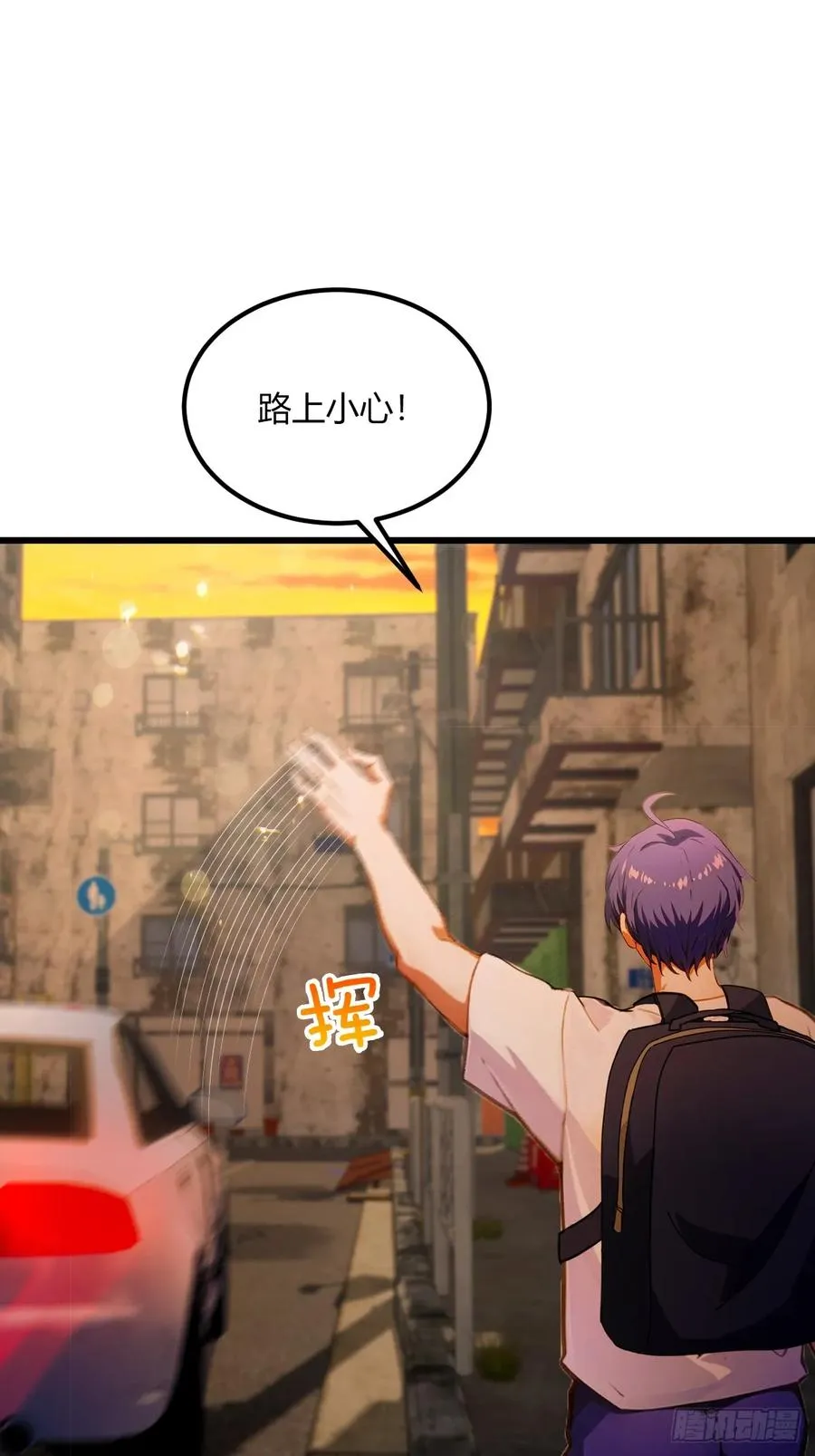 第67话 神秘人来袭 第39页