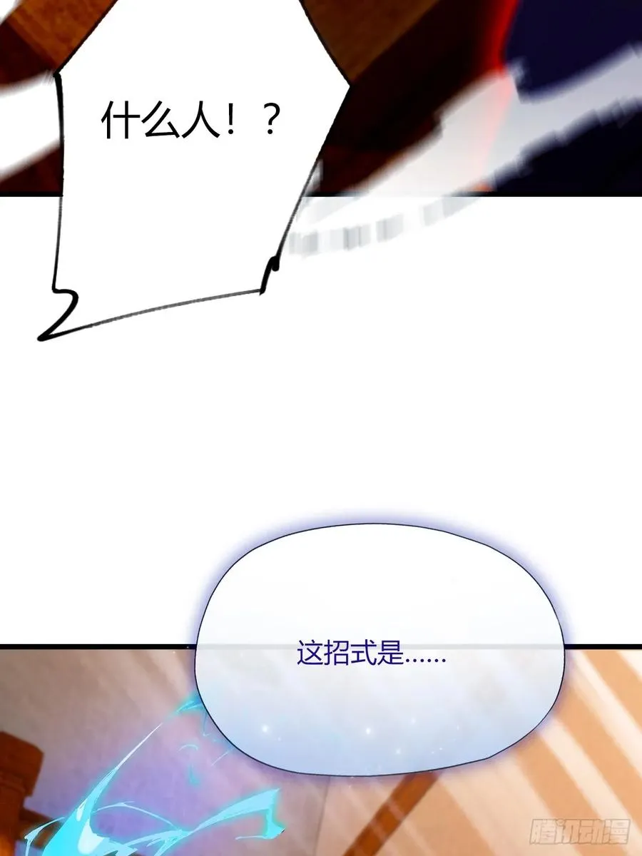 第68话 恋爱禁止令 第5页