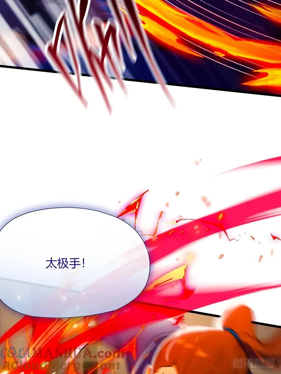 第68话 恋爱禁止令 第7页