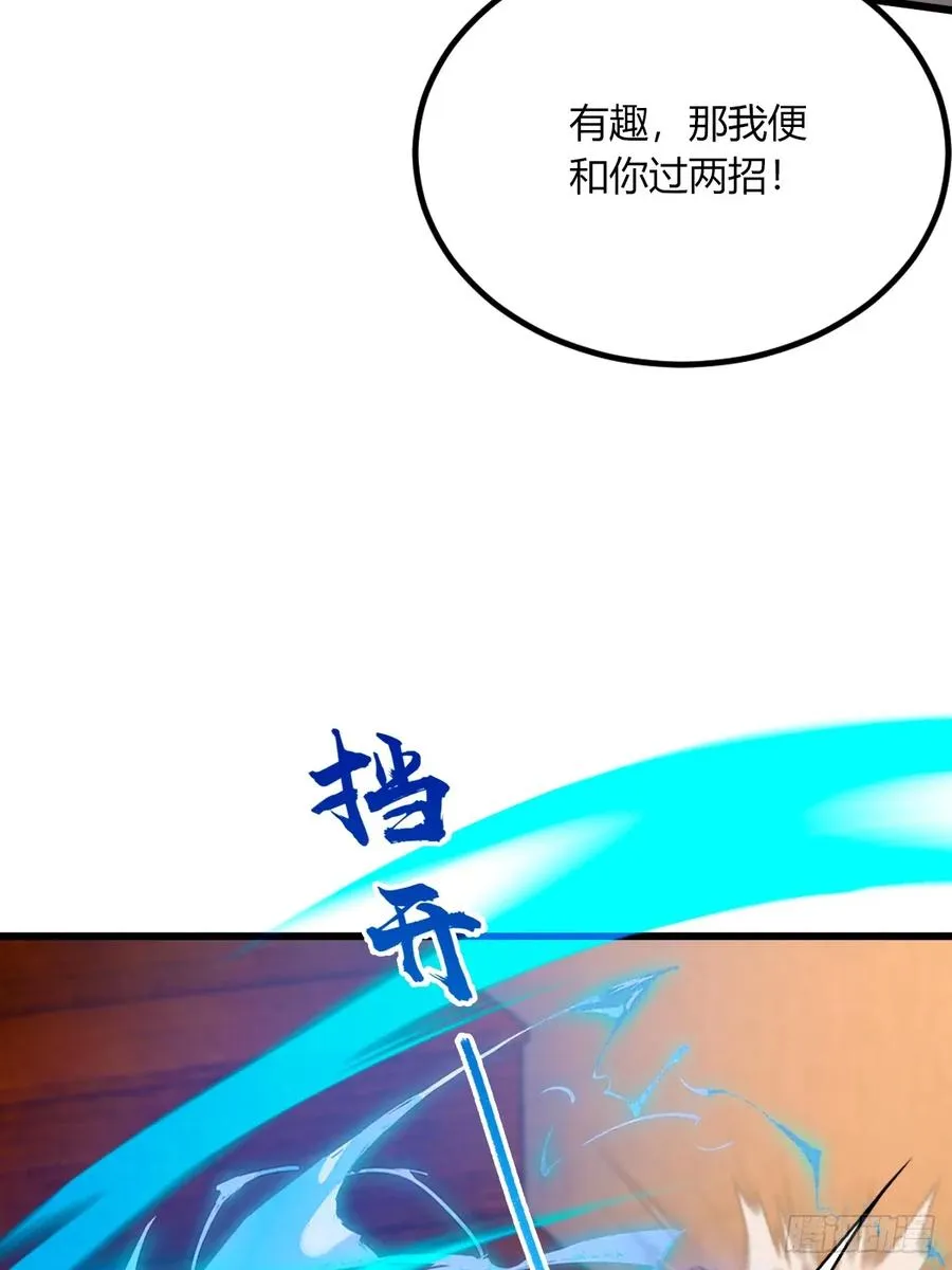 第68话 恋爱禁止令 第11页