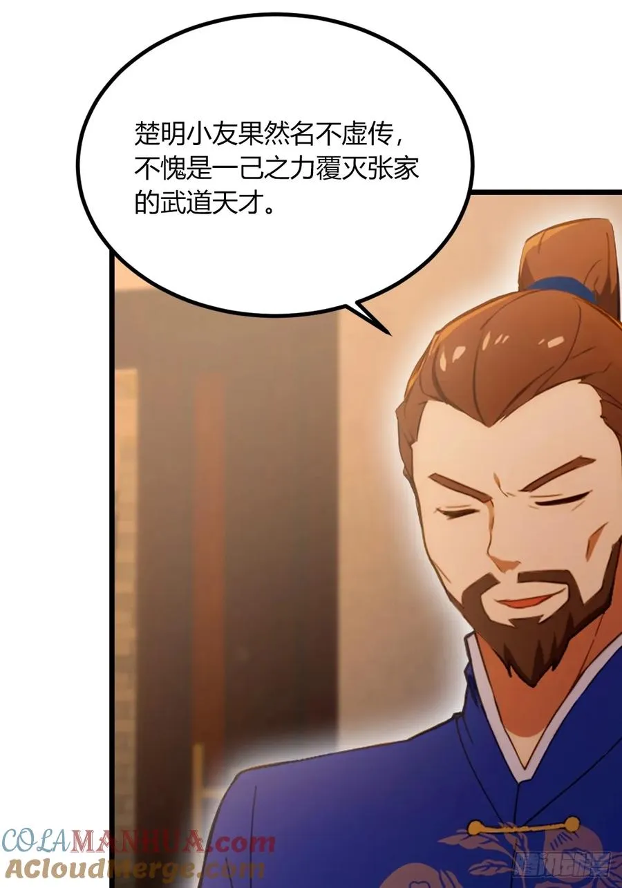 第68话 恋爱禁止令 第28页