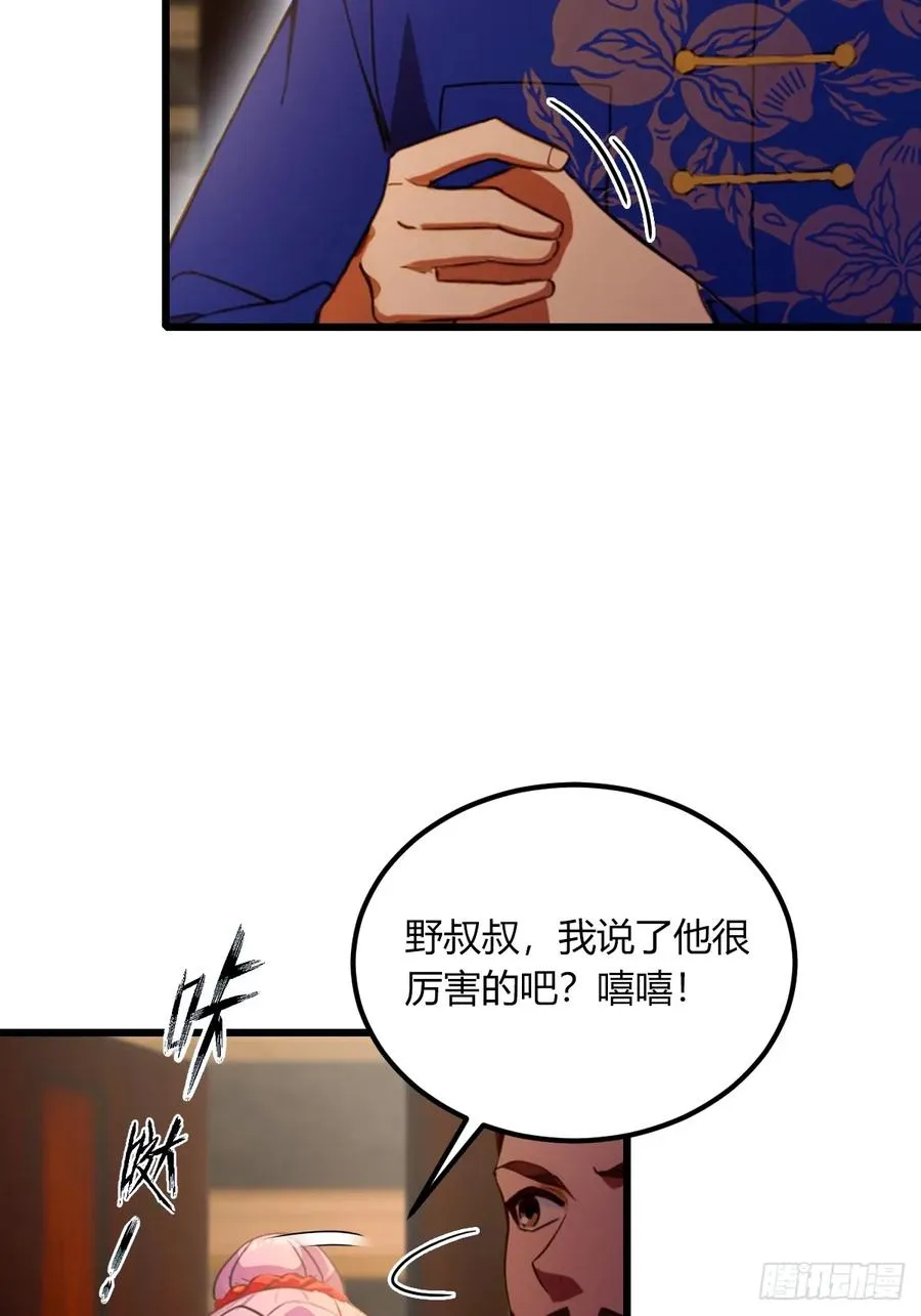 第68话 恋爱禁止令 第29页