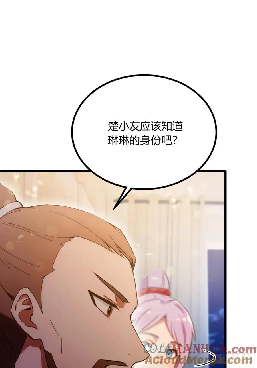第68话 恋爱禁止令 第40页