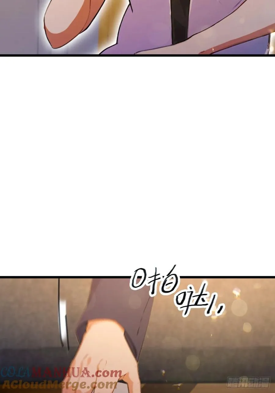 第68话 恋爱禁止令 第43页