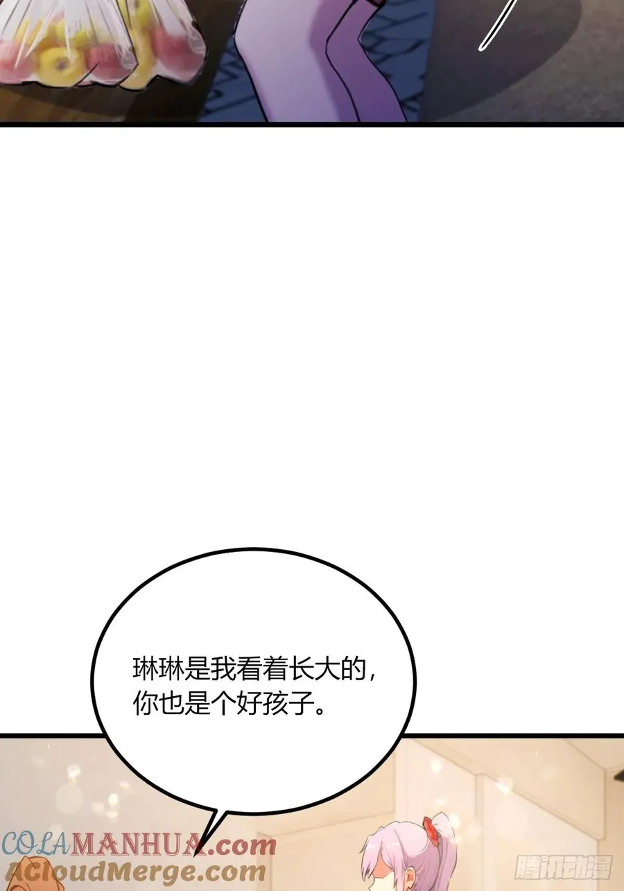 第68话 恋爱禁止令 第46页