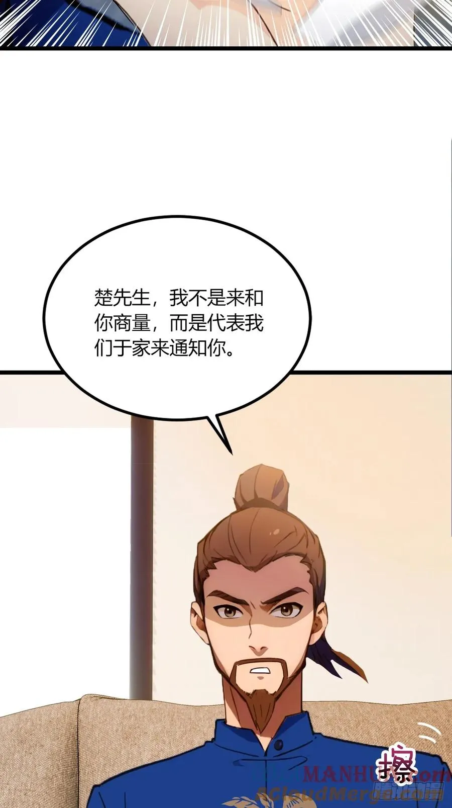 第69话 我不吃你这一套 第13页