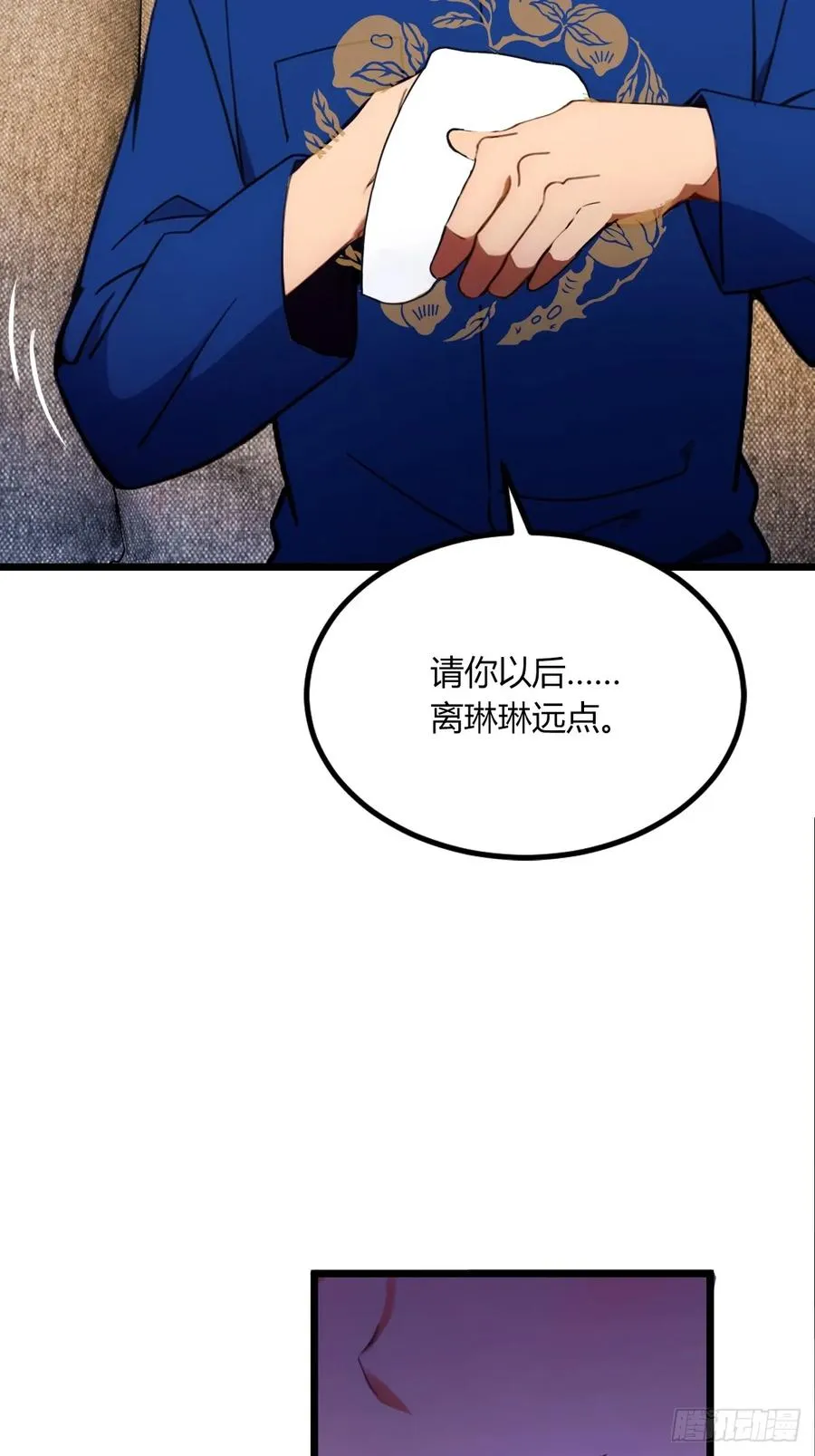 第69话 我不吃你这一套 第14页
