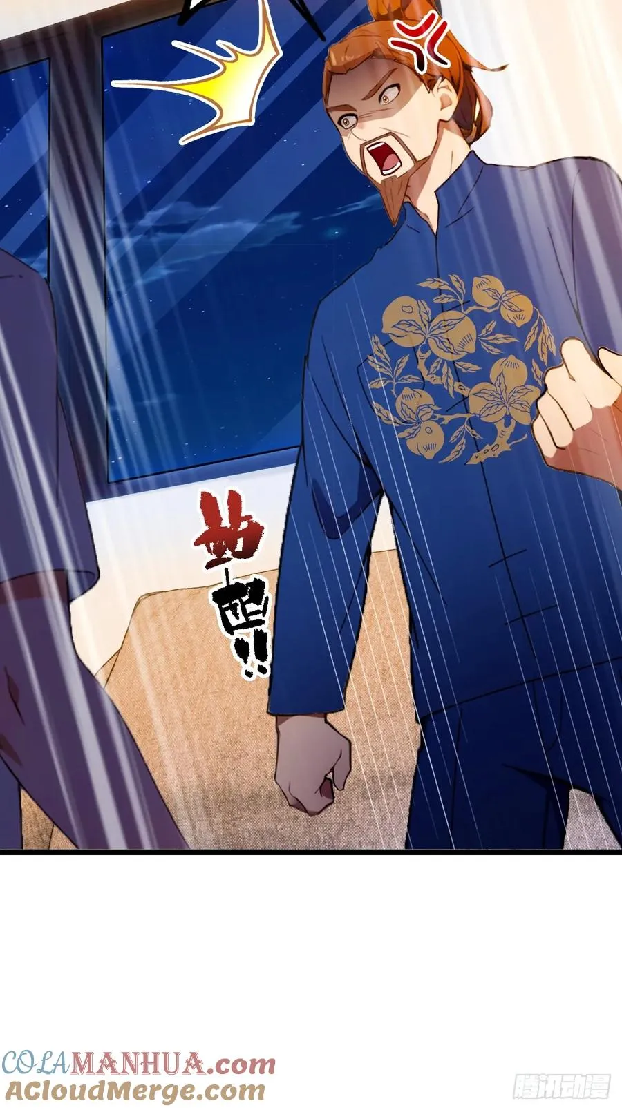 第69话 我不吃你这一套 第16页