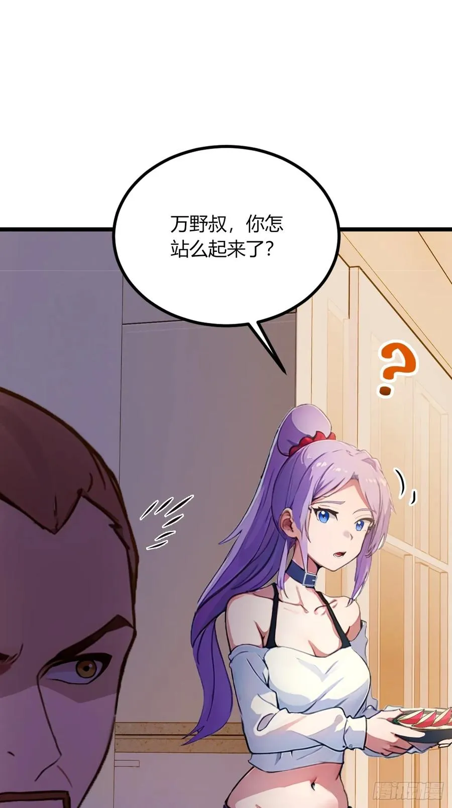 第69话 我不吃你这一套 第17页