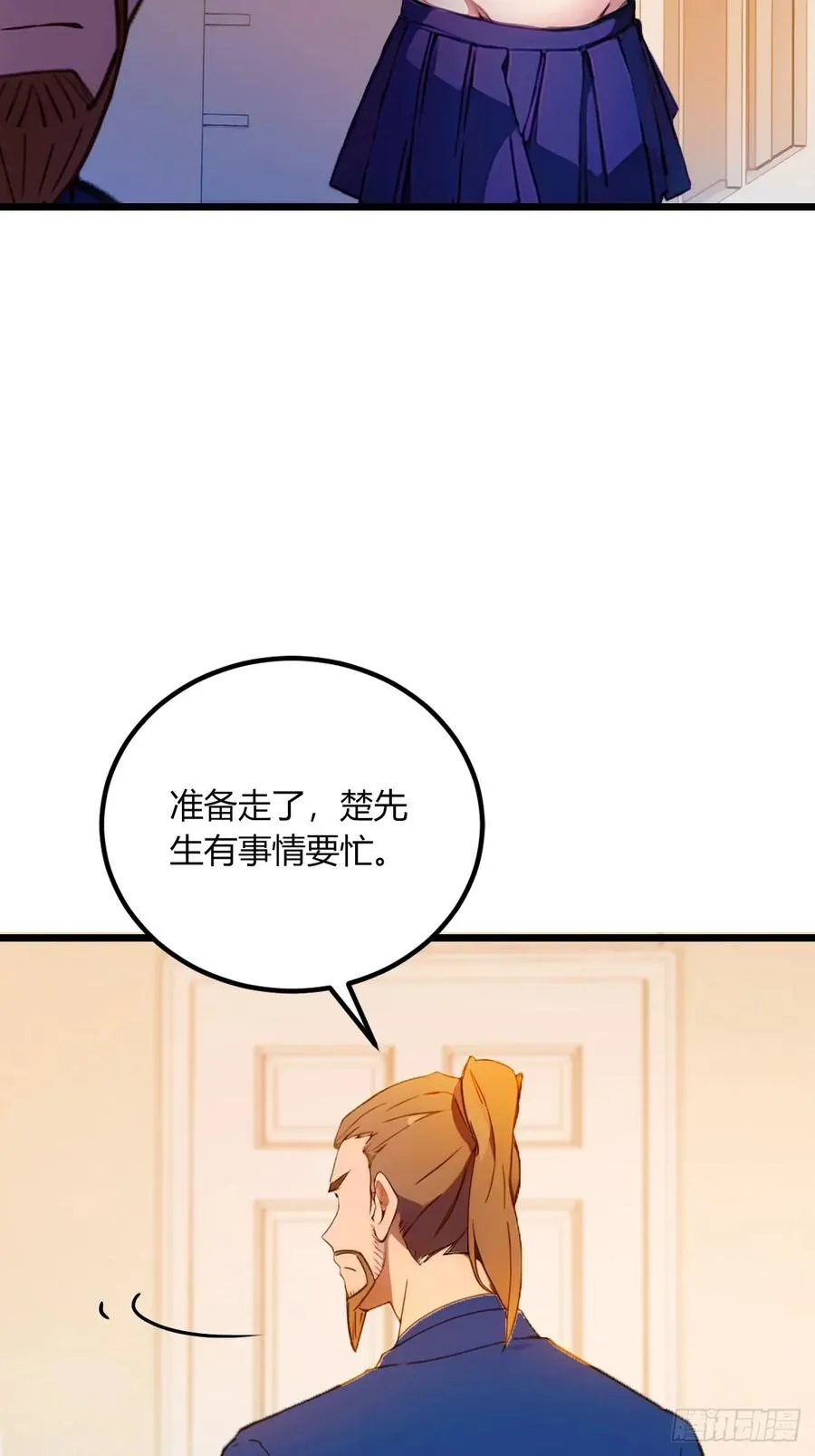 第69话 我不吃你这一套 第18页