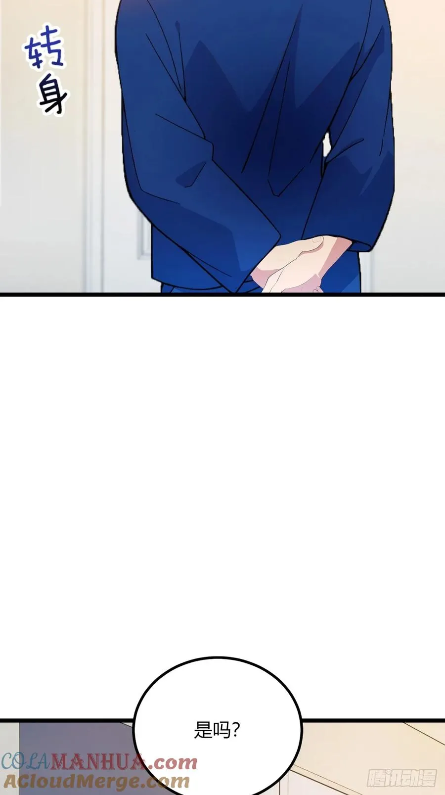 第69话 我不吃你这一套 第19页