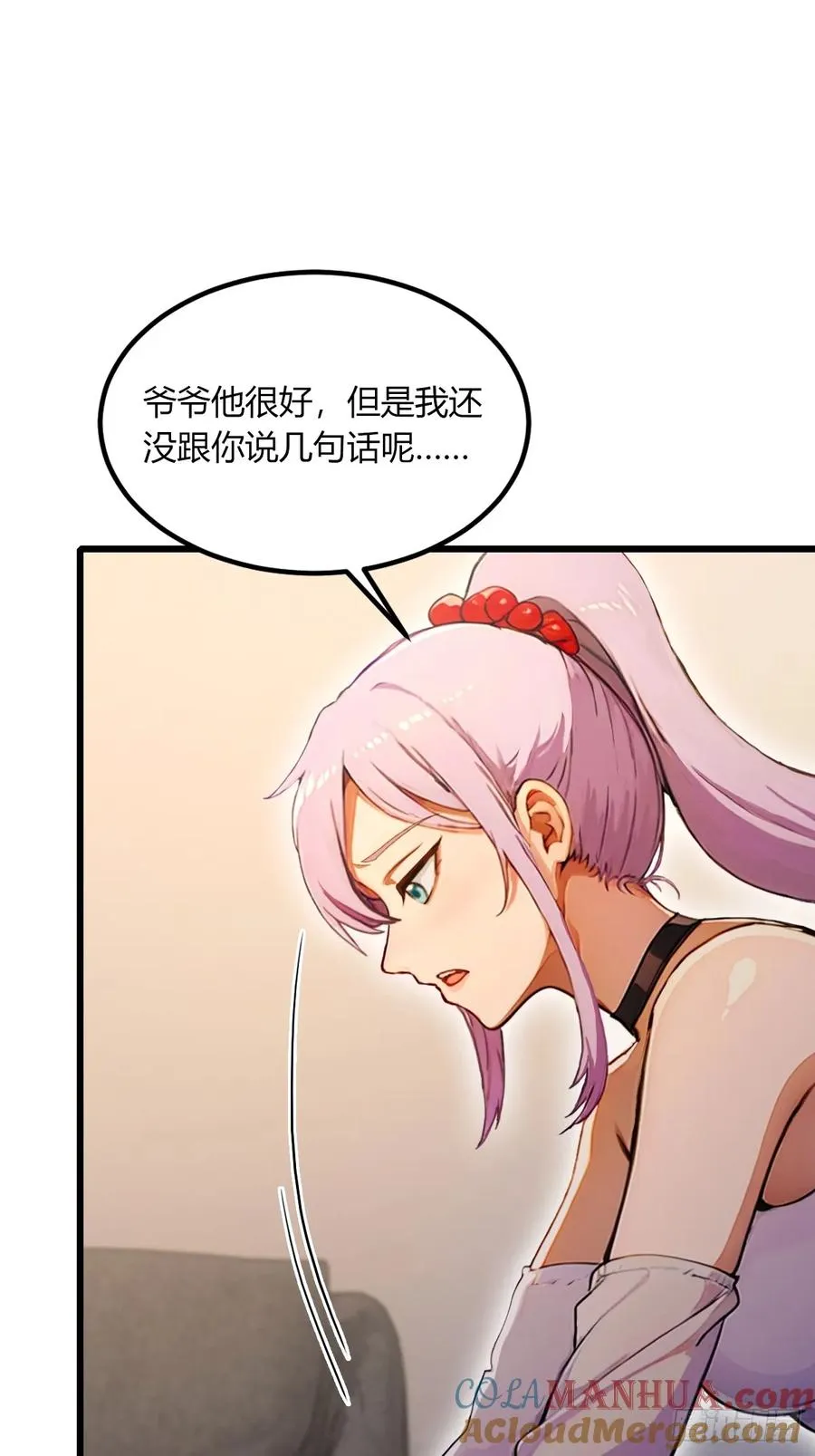 第69话 我不吃你这一套 第22页