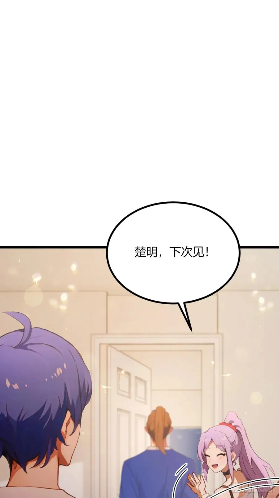 第69话 我不吃你这一套 第26页