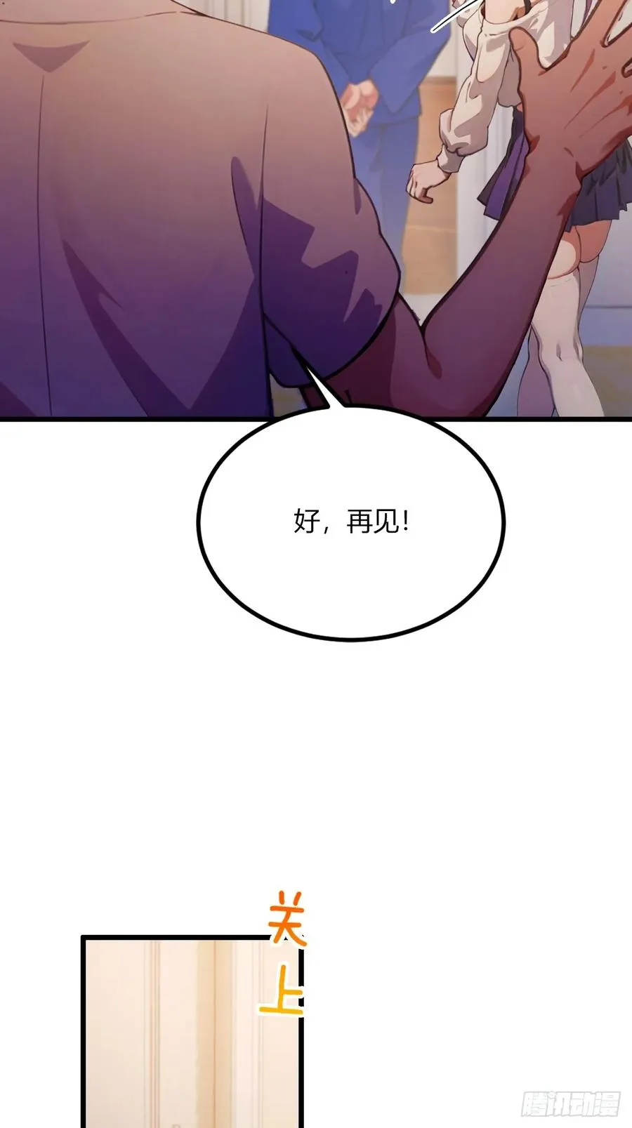 第69话 我不吃你这一套 第27页