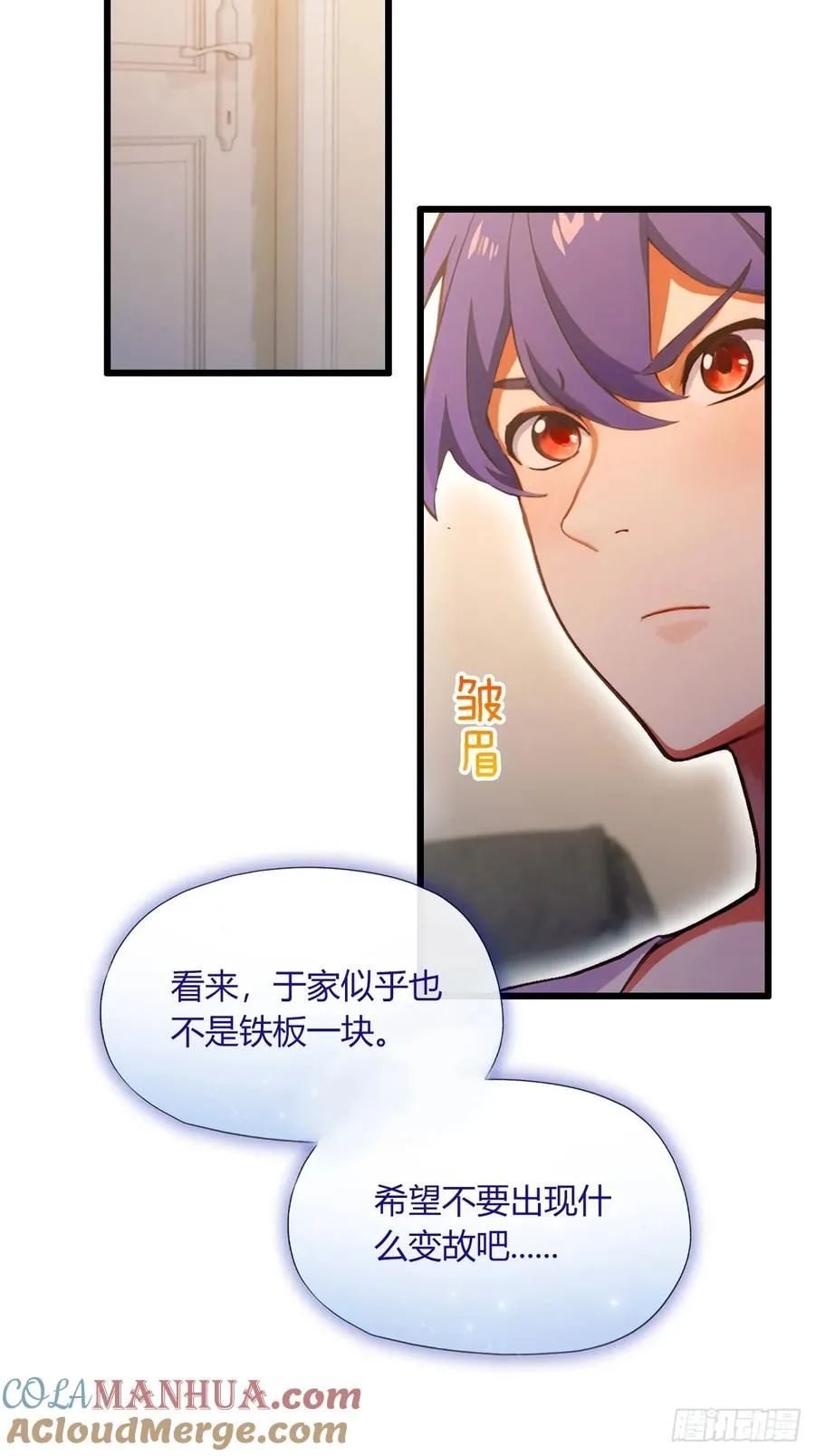 第69话 我不吃你这一套 第28页