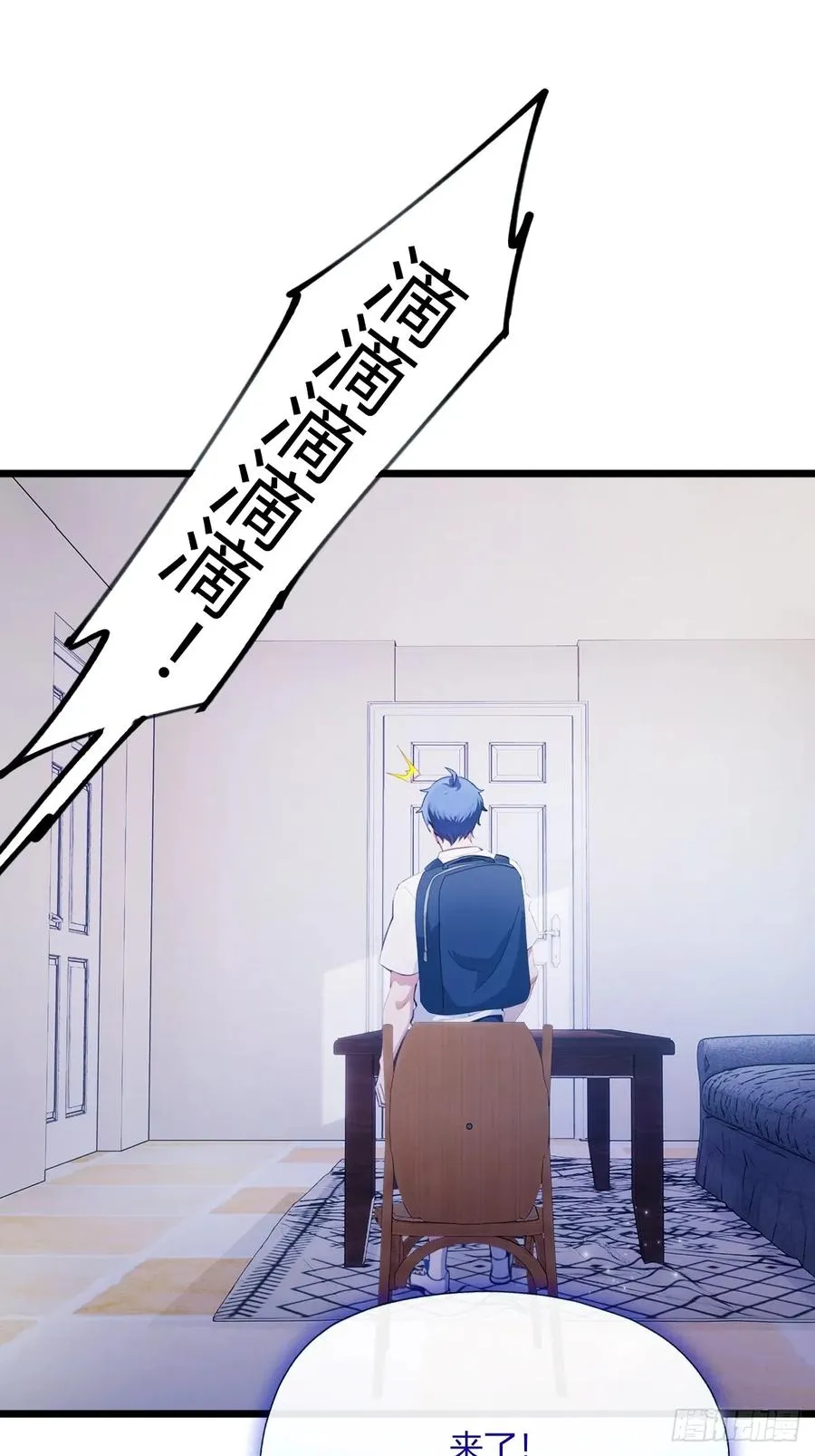 第69话 我不吃你这一套 第33页