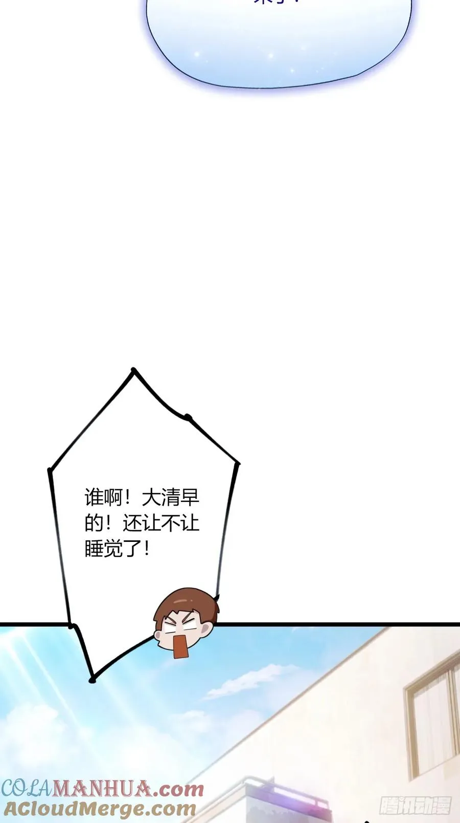 第69话 我不吃你这一套 第34页