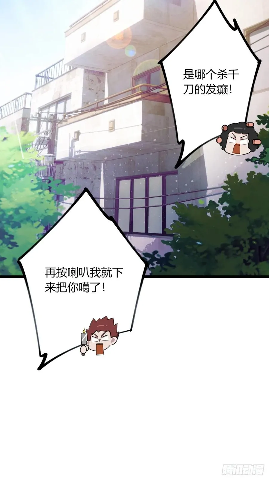 第69话 我不吃你这一套 第35页