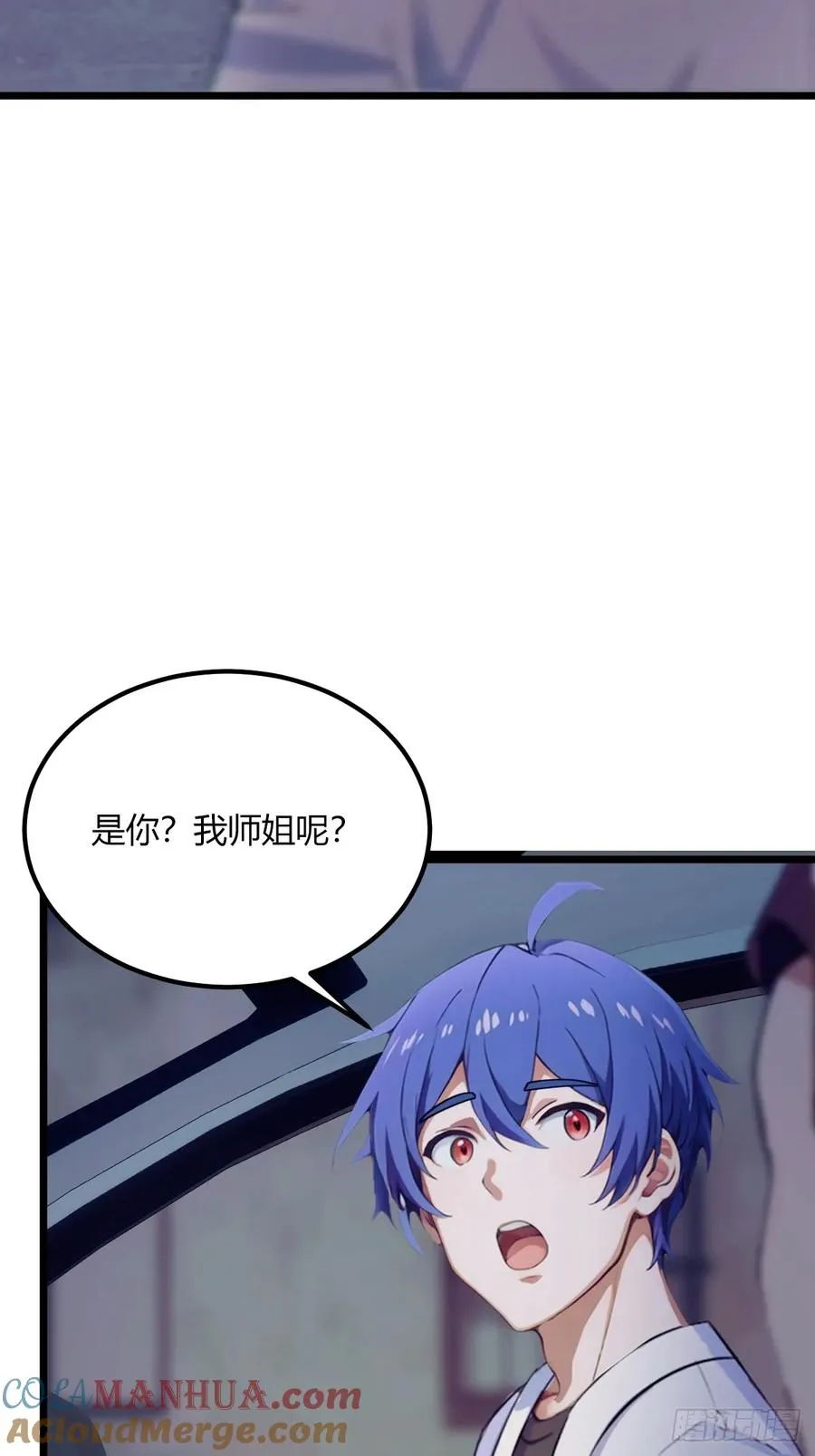 第69话 我不吃你这一套 第37页
