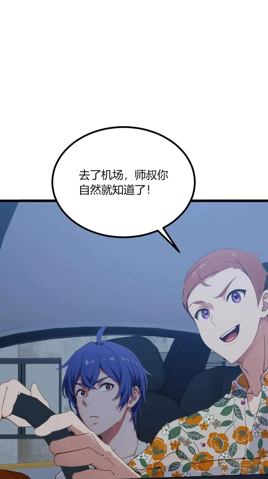第69话 我不吃你这一套 第41页
