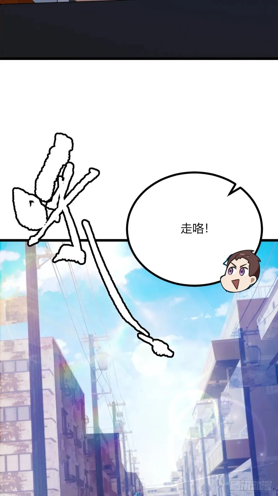 第69话 我不吃你这一套 第42页