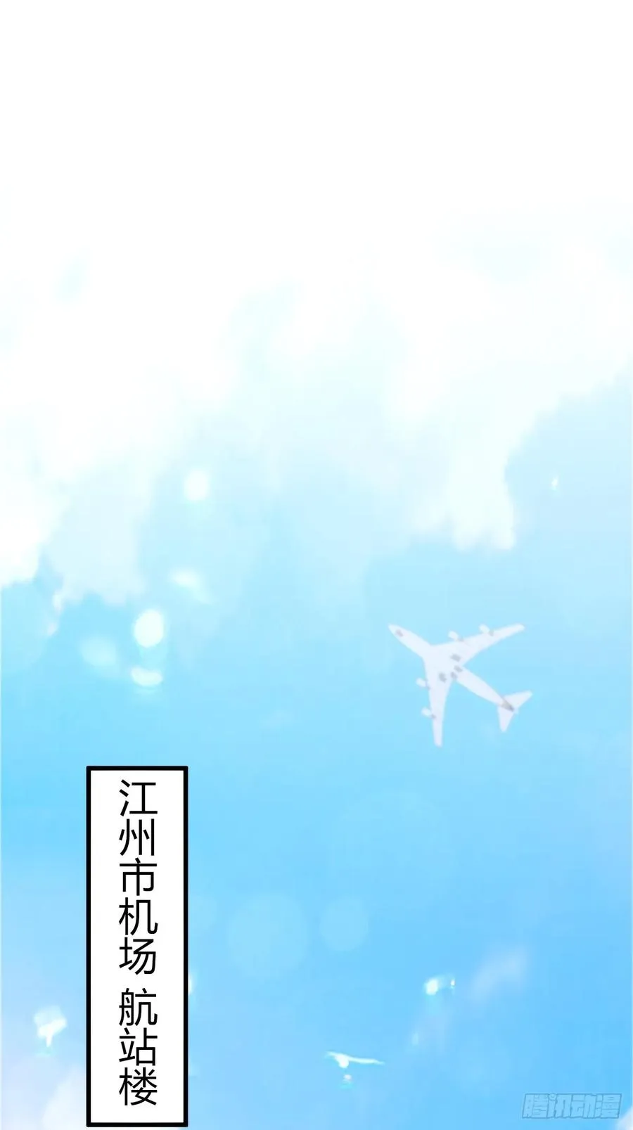 第70话 封印的秘密 第3页