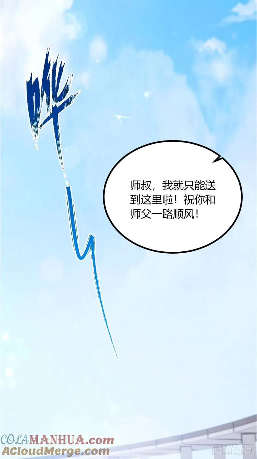 第70话 封印的秘密 第4页
