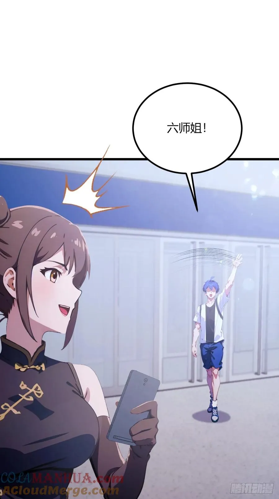 第70话 封印的秘密 第7页