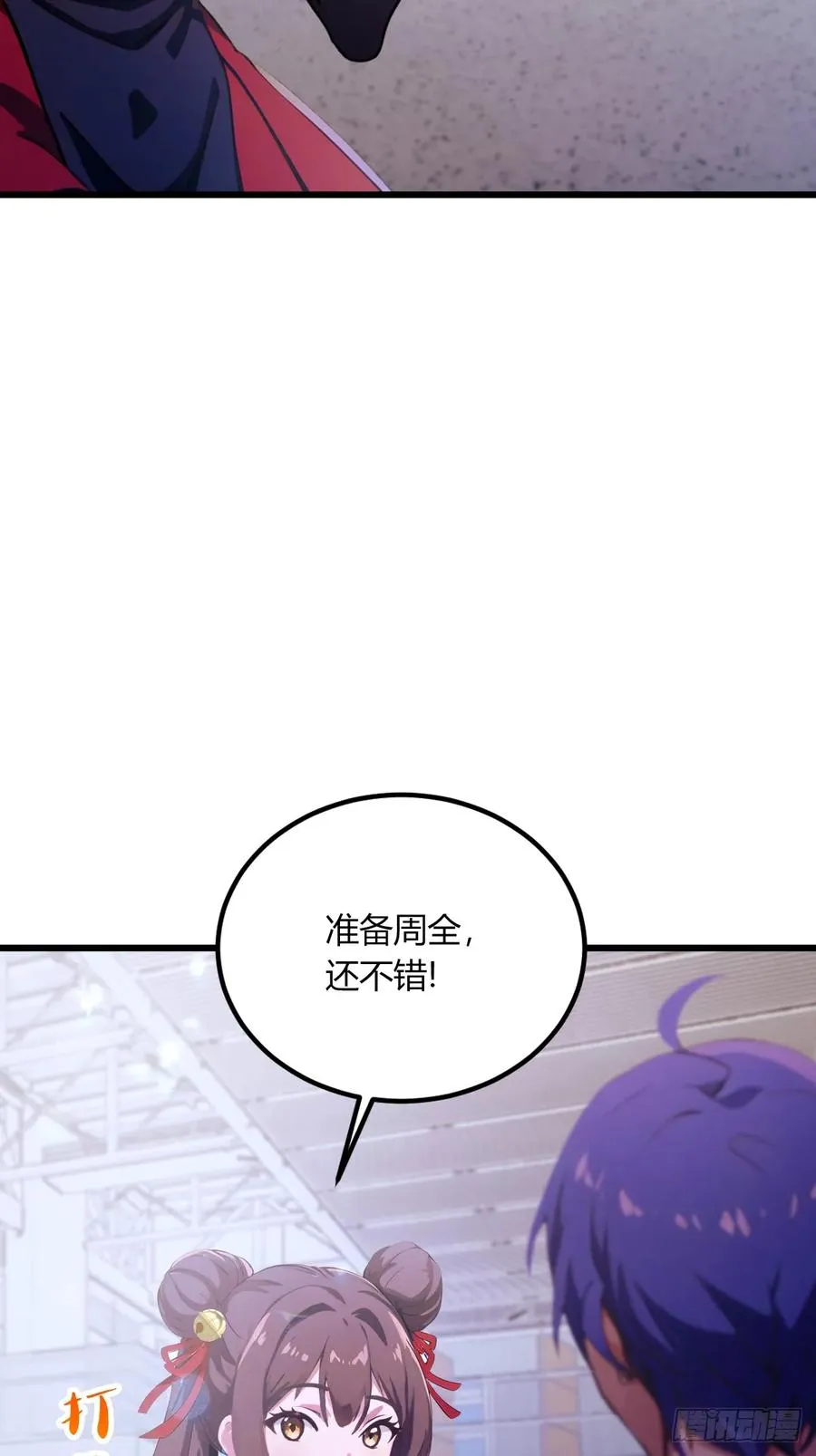 第70话 封印的秘密 第8页