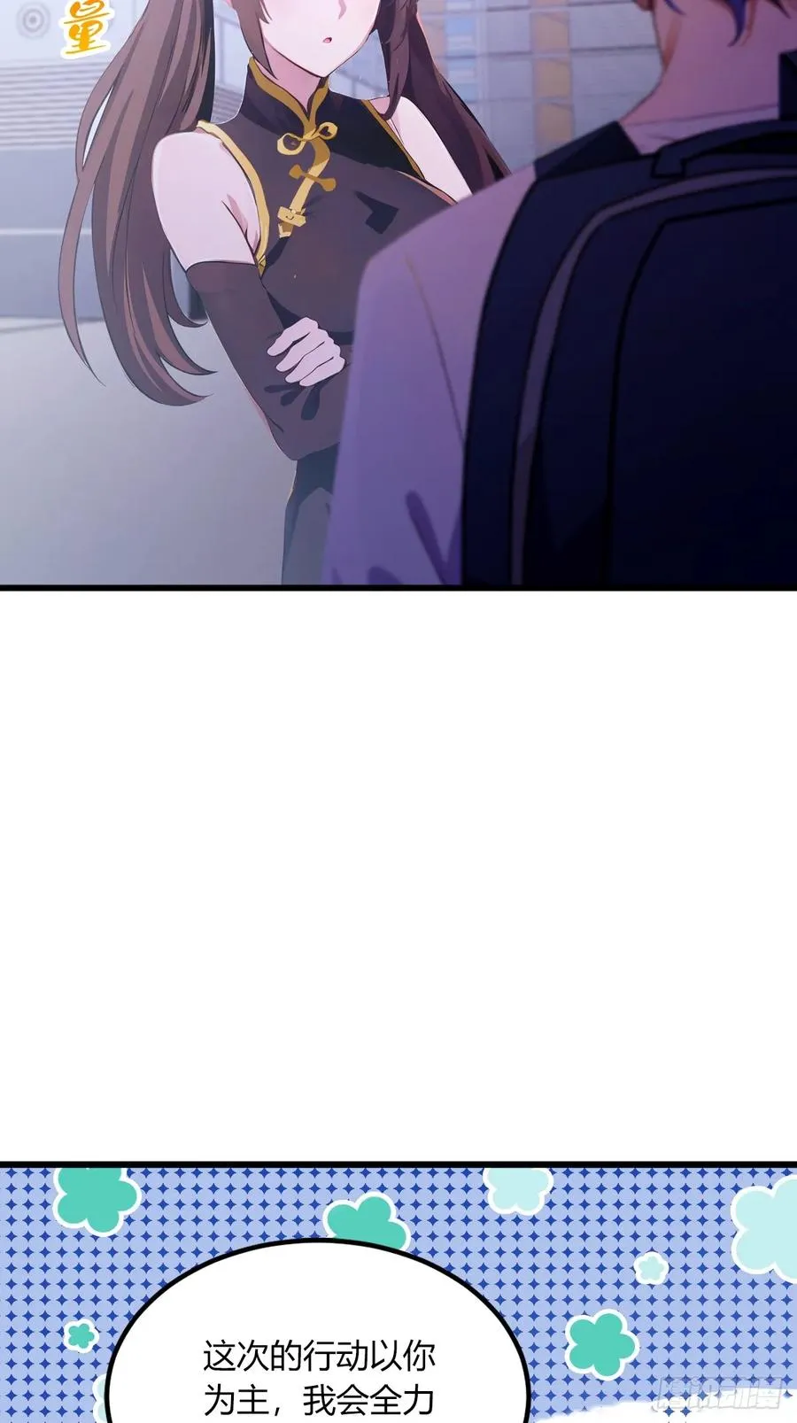 第70话 封印的秘密 第9页