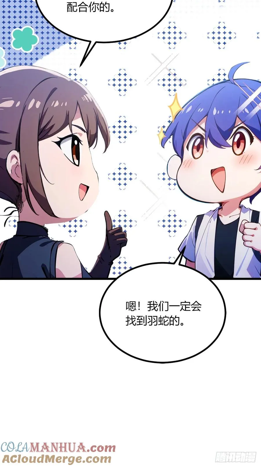 第70话 封印的秘密 第10页
