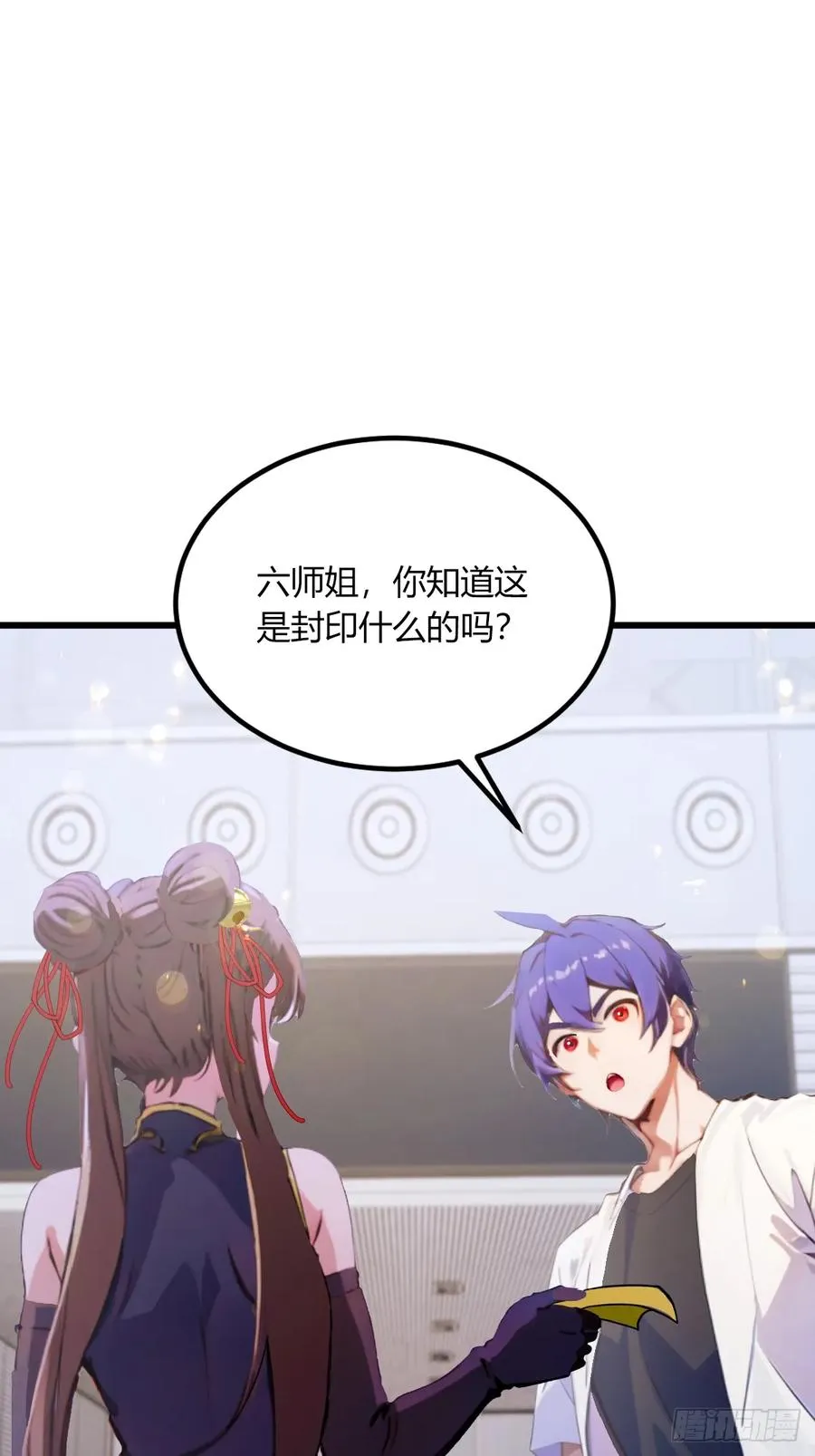 第70话 封印的秘密 第14页