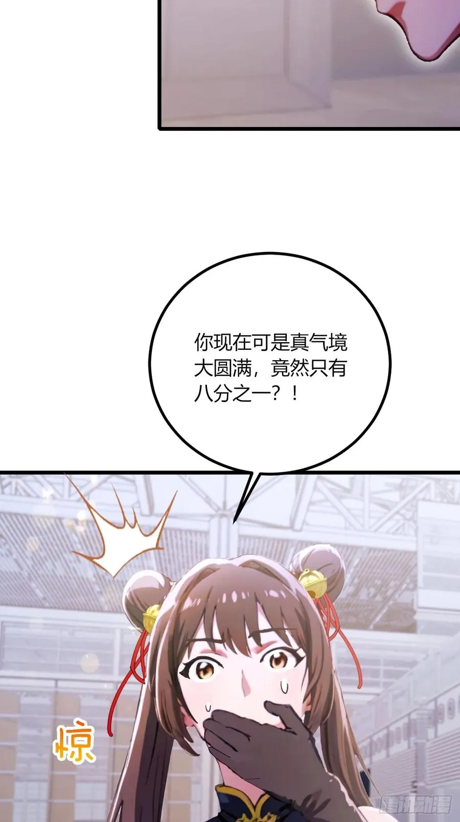 第70话 封印的秘密 第18页