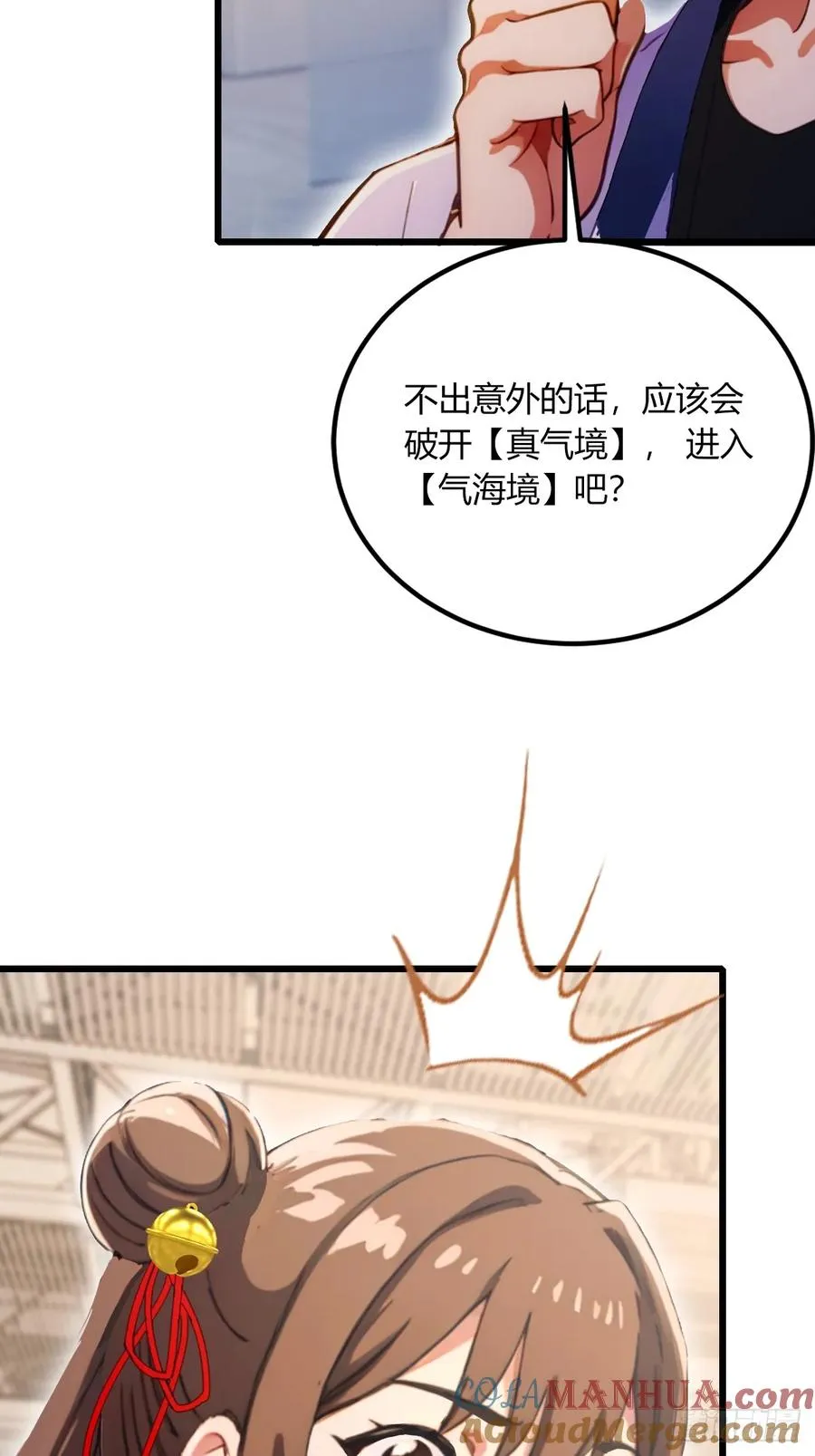 第70话 封印的秘密 第25页