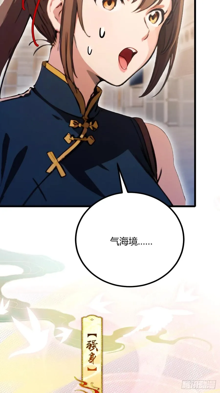 第70话 封印的秘密 第26页
