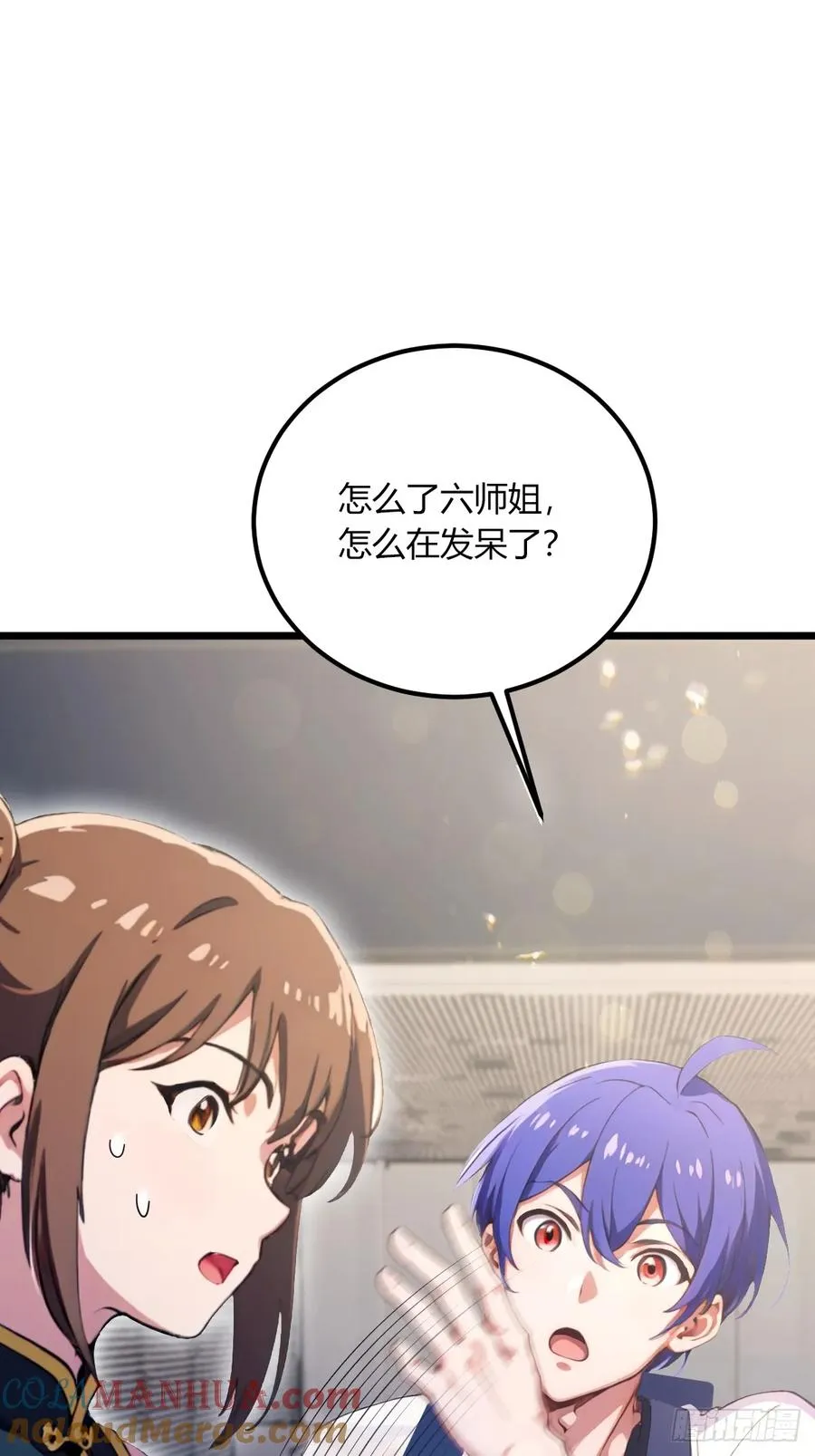第70话 封印的秘密 第31页