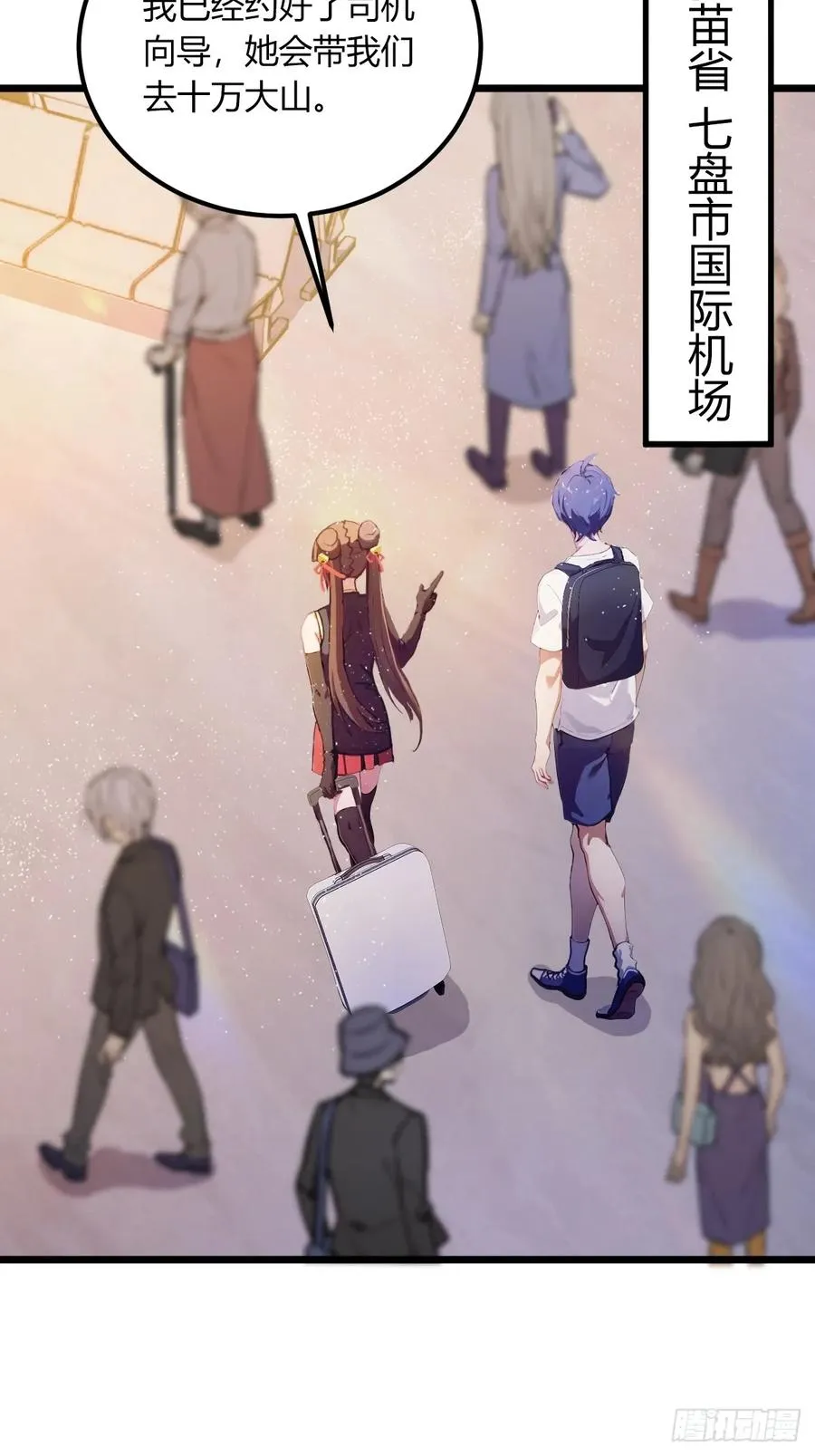 第70话 封印的秘密 第39页